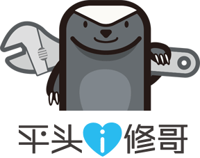 平头i修哥